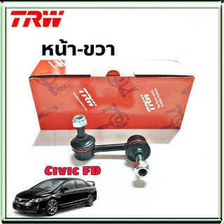 ลูกหมากกันโคลง หน้า ข้างขวา Honda Civic FD ฮอนด้า ซีวิค หน้า-ขวา ยี่ห้อ TRW รหัสสินค้า JTS7629 (จำนวน 1 ข้าง)