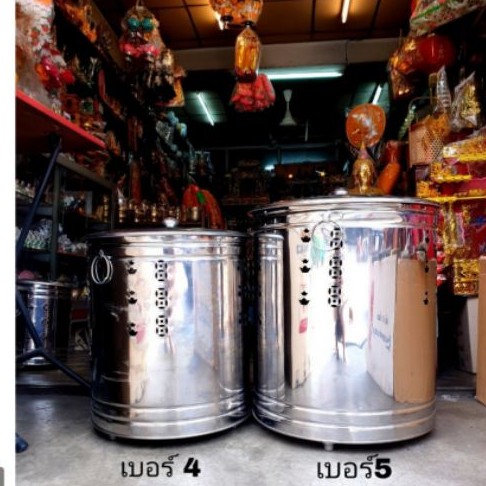 ถังเผากระดาษไหว้เจ้า  ถังเผา แสตนเลส ขนาดใหญ่ สำหรับ เผากระดาษ ไหว้เจ้า ไหว้บรรพบุรุษ เบอร์ 3-5