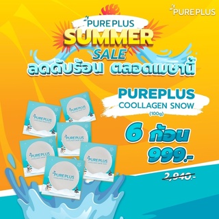 Pureplus snow ส่งฟรี แถมถุงตีฟอง แพ็คเกจใหม่ สบู่หิมะเพียวพลัส 6ก้อน