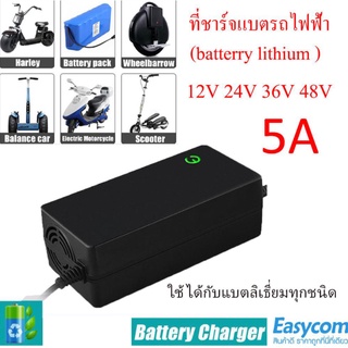 12v 24v 36v 48v 60v 72v 80v 5A Moisture-proof แบตเตอรี่ลิเธียม ชาร์จจักรยานไฟฟ้า รถไฟฟ้า แหล่งจ่ายไฟ Balance lifepo4