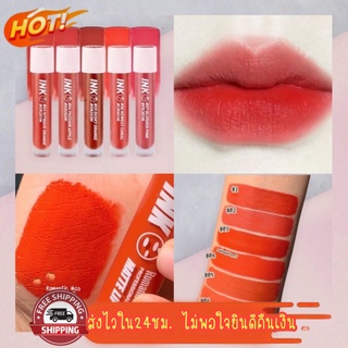 (มีCOD) ของแท้/ถูก🔥 ลิปจุ่มสไตล์เกาหลี Ink Romantic LipGloss🍅 ลิปเนื้อแมท ติดทนมาก กันน้ำ