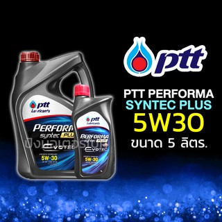 PTT น้ำมันเครื่องรถยนต์ ปตท. สำหรับเครื่องยนต์เบนซิน PTT Performa Syntec Plus EVOTEC 5W30 ขนาด 5 ลิตร.