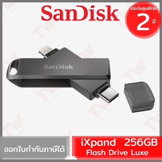 SanDisk iXpand Flash Drive Luxe 256GB ของแท้ ประกันศูนย์ 2ปี