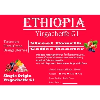 เมล็ดกาแฟคั่ว เอธิโอเปีย เยอกาเชฟ คั่วอ่อน Ethiopia Yirgacheffe G1 Light Roast