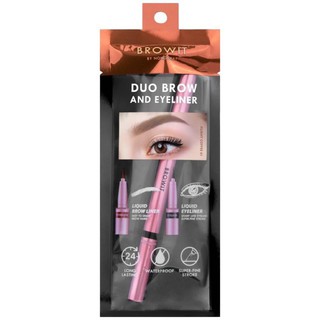 Browit by NONGCHAT DUO BROW AND EYELINER บราวอิท ดูโอ้ บราว แอนด์ อายไลน์เนอร์ ตกแต่งคิ้วและรอบดวงตา 2 in 1 คิ้วเข้มตาคม