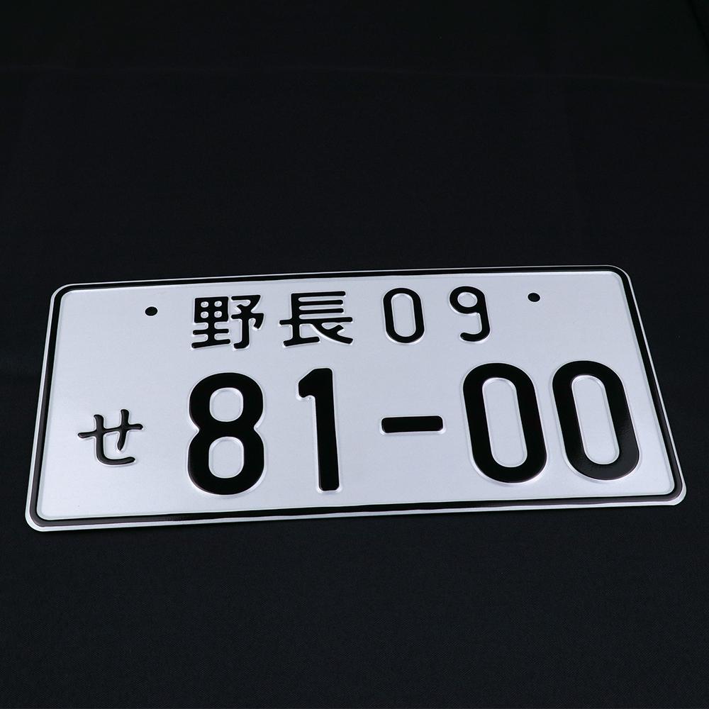 ป้ายทะเบียนอลูมิเนียม สีดํา สไตล์ญี่ปุ่น จํานวน 1 ชิ้น