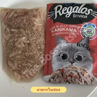 💥ยกโหล❗รีกาลอส Regalos เพ้าซ์ (12 ซอง) อาหารแมวเปียก รสชาติหลากหลาย อร่อยโดนใจ‼️ 70 กรัม 🙏🏻อ่านก่อนสั่ง🙏🏻💥มีรสชาติใหม่ 3