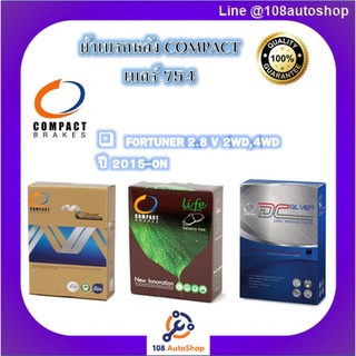 754 ผ้าเบรคหน้า ดิสก์เบรคหลัง คอมแพ็ค COMPACT เบอร์ 754 สำหรับรถฟอร์จูนเนอร์ FORTUNER 2.8 V 2WD,4WD ปี 2015-ON