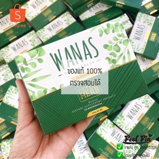 (ฟรี ขวดน้ำ) สมุนไพรวนัส Wanas ดีท๊อกซ์พุง ของแท้ พร้อมส่ง