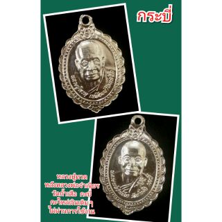 หลวงปู่ทวด