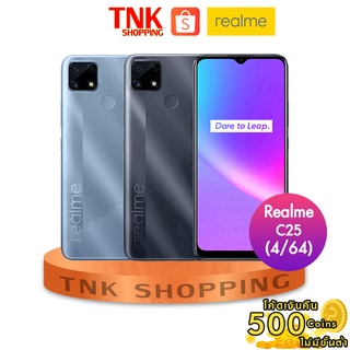 Realme C25,C25Y(4+64/128G)  ประกันศูนย์ 1ปี