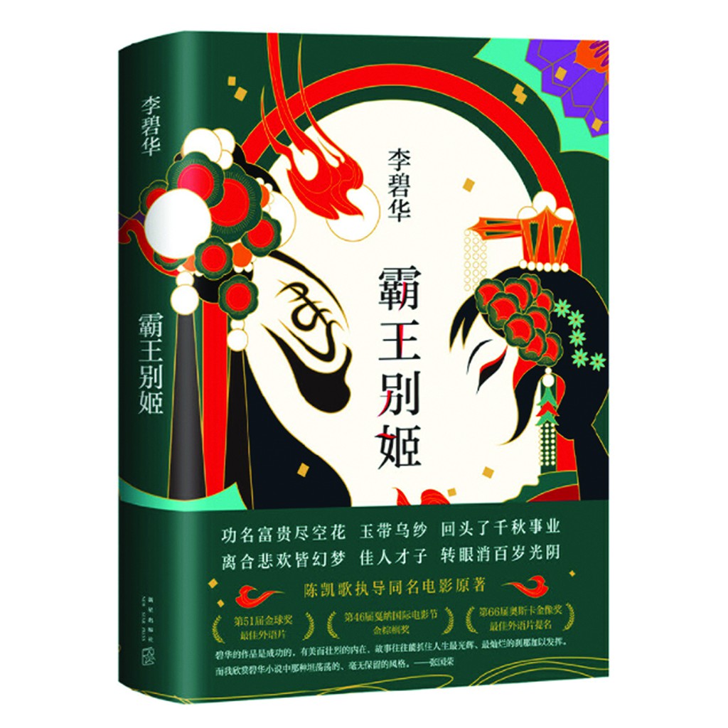 Overlord Fei Ji (ฉบับ Li Bihua 2020)