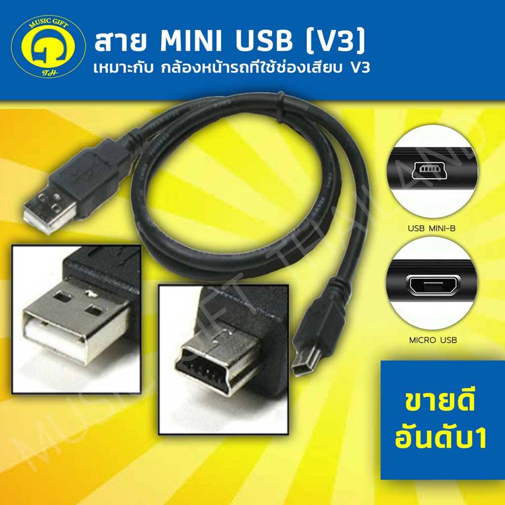 สาย Mini Usb ยาว 1 เมตร อุปกรณ์ชาร์จ สายชาร์จ มินิ ยูเอสบี สายชาร์ตmini usb #รูบิค
