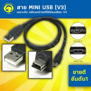 สาย Mini Usb ยาว 1 เมตร อุปกรณ์ชาร์จ สายชาร์จ มินิ ยูเอสบี สายชาร์ตmini usb #รูบิค