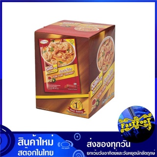 ผงปรุงรส ต้มยำน้ำข้น 60 กรัม (แพ็ค10ห่อ) TOM YUM CREAMY Ros Dee รสดี ผงต้มยำ ผงปรุงรสต้มยำ