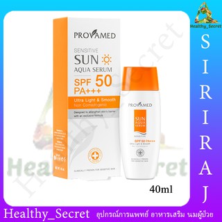 Provamed SUN AQUA SERUM SPF50 SPF50 ปริมาตร 40 ML เซรั่มกันแดดสูตรน้ำสำหรับผิวแพ้ง่าย สิว 🎁🎁พร้อมส่ง