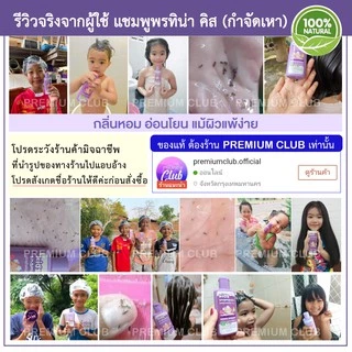 เซทกำจัดเหา (แชมพู1+ครีมนวด1) สำหรับเด็ก สูตรอ่อนโยน กำจัดเหา ไข่เหา กลิ่นหอม เหาตายหลุดยกรัง แถมฟรีหวีสางเหา