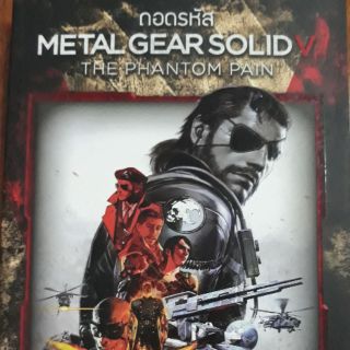 ถอดรหัส metal gear solid5 (The phantom pain)