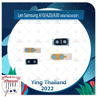 Lens Samsung A10/A20/A30 (แถมฟรีชุดซ่อม) อะไหล่เลนกล้อง กระจกเลนส์กล้อง กระจกกล้องหลัง Camera Lens (ได้1ชิ้นค่ะ)