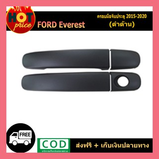 ครอบมือจับประตู ครอบมือเปิด (ผิวดำในตัว) FORD RANGER / EVEREST 2012-2020