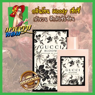 [แท้💯%] กุ๊ชชี่บูม โทนกลิ่น Chypre Floral Gucci Bloom Nettare Di Fiori EDP Intense 100ml.(พร้อมส่ง+กล่องซีล)