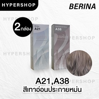 ส่งไว เซตสีผมเบอริน่า Berina hair color Set A21+A38 สีเทาอ่อนประกายหม่น สีผมเบอริน่า สีย้อมผม ครีมย้อมผม ส่งไว