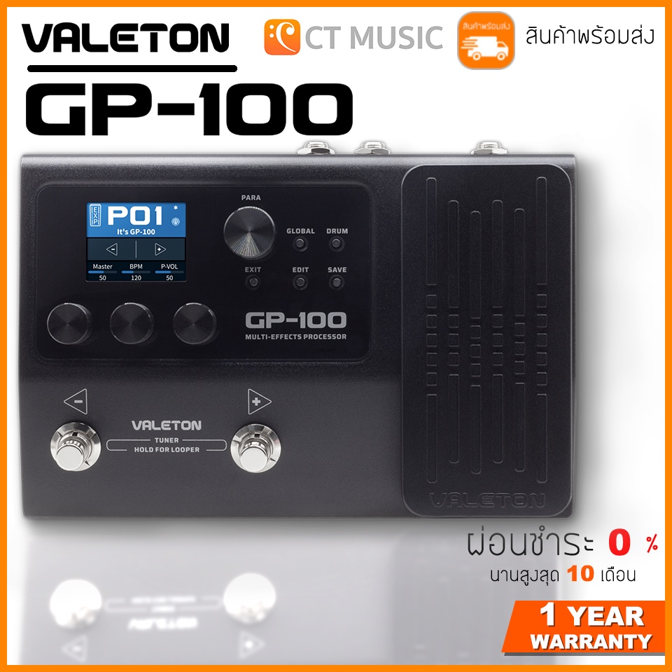 Valeton GP 100 มลตเอฟเฟค Shopee Thailand