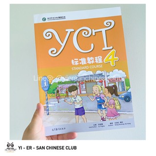 YCT Standard Course Book 4 หนังสือเรียนและแบบฝึกหัดสำหรับการสอบ YCT 标准教程 4