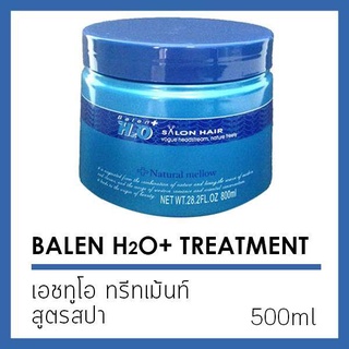 เอชทูโอ ทรีทเม้นท์500มล. H2O Treatment 500 ml