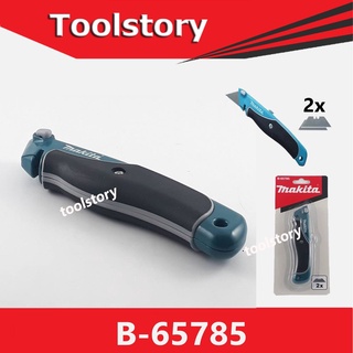 Makita มีดงานช่าง มากีต้า  B-65785 D-65713 D-58855