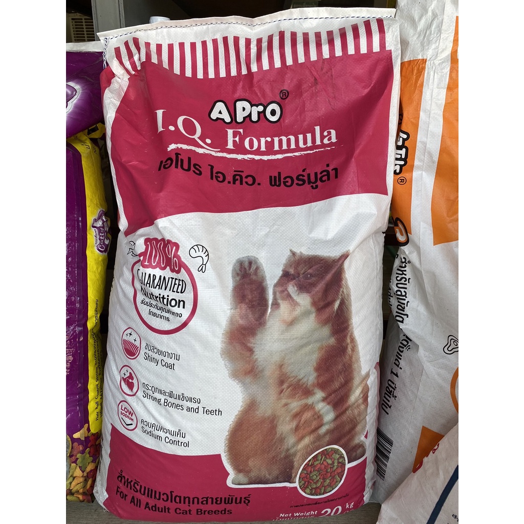 อาหารแมว APro แบ่งขาย 1 Kg.