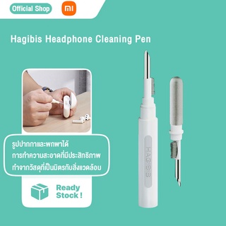 Xiaomi Hagibis ชุดทําความสะอาดหูฟังบลูทูธ Headphone Cleaning Pen  ขนาดเล็กแบบพกพา