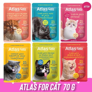 อาหารเปียก Atlas Cat  เนื้อปลาเน้นๆ สไตล์ แอตลาส อหารเปียกแบบซอง เพ้าช์ ใน เยลลี่ in Jelly ขนาด 70g.