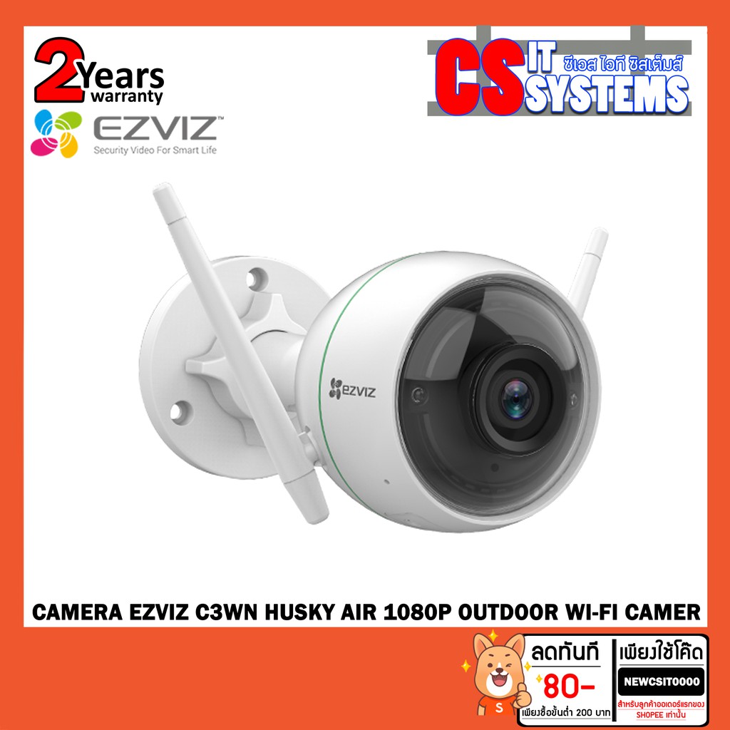 กล้องวงจรปิด EZVIZ C3WN HUSKY AIR 1080P OUTDOOR WI-FI CAMERA LENS 4.0mm.