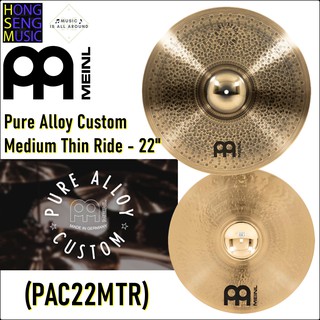 ฉาบ MEINL series Pure Alloy Custom ขนาด Medium Thin Ride - ขนาด 22" (PAC22MTR) Made in Germany