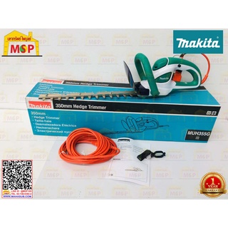 Makita เลื่อยตัดพุ่มไม้ 14" MUH355G 320W  M-MCC