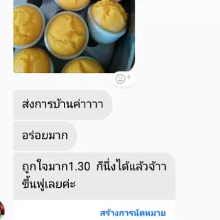 แป้งขนมตาลสำเร็จรูป ตราต้นตาล (ชุดใหญ่-L )