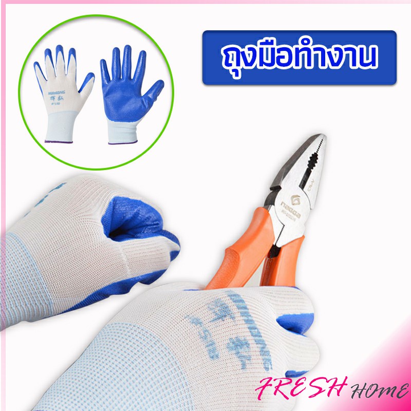 ถุงมืองานช่าง เคลือบยาง กันของมีคมบาดมือ