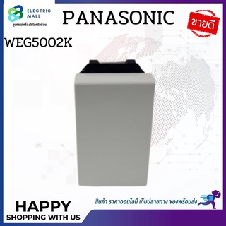 Panasonic สวิตซ์3ทาง