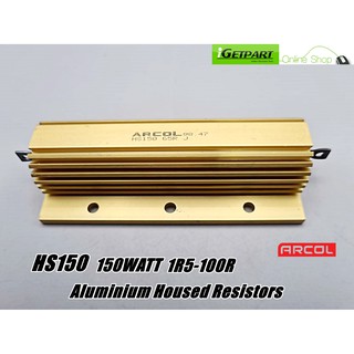 ตัวต้านทาน RESISTOR ALUMINIUM ARCOL HS150 1R5-100R 150WATT