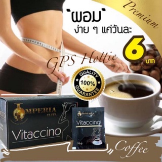 (แบบซอง) Vitaccino Coffee กาแฟดำ ควบคุมน้ำหนัก (1 กล่อง 15 ซอง)