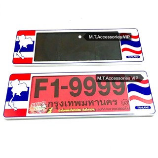 กรอบป้ายทะเบียนกันน้ำ1คู่ หน้า-หลัง รุ่น ยาว-ยาว #1289