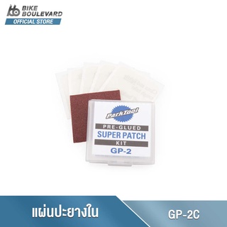 Park Tool GP-2C ชุดแผ่นปะยางใน PRE-GLUED SUPER PATCH KIT จำนวน 6 แผ่น สะดวกต่อการใช้งาน ใช้งานได้ดี จาก USA