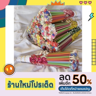 ไม้เสียบเงินกฐิน ไม้เสียบธนบัตร (1มัด ได้ 50 ก้าน) สินค้าใหม่ทำเอง พร้อมส่งภายใน 24 ชม. กดสั่งได้เลย