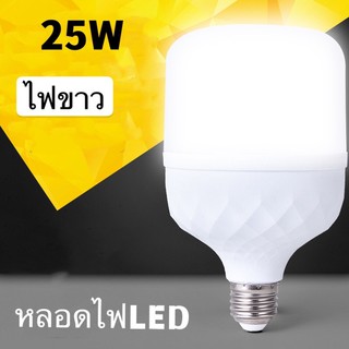 25W หลอดไฟ ไฟLED หลอดไฟLED หลอดไฟประหยัดพลังงาน PAE9925W