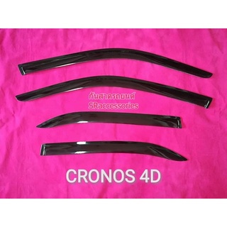 คิ้วกันสาดรถยนต์CRONOS 4D