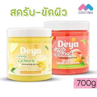 สครับผิว ดีย่า แคนดี้ พีช/เลมอน ไวท์เทนนิ่ง บอดี้ ซอลล์ สครับ Deya Candy Peach/Lemon Whitening Body Salt Scrub 700 g.