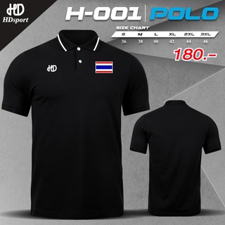 เสื้อโปโล ผ้าไมโคร โพลี H 001 อัดธงชาติ สีดำ