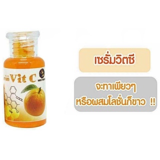 Serum Vit C เซรั่มวิตซี โสมควีน By White Perfect