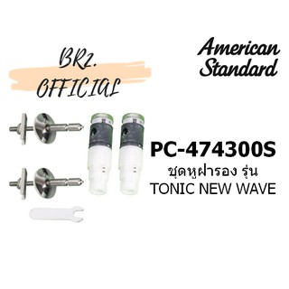 (01.06) AMERICAN STANDARD = PC-474300S ชุดหูฝารองนั่ง แบบสโลว์ รุ่น TONIC NEW WAVE ( PC-474300 M10802 )